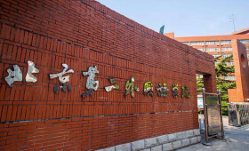 北京第二外國語大學校招