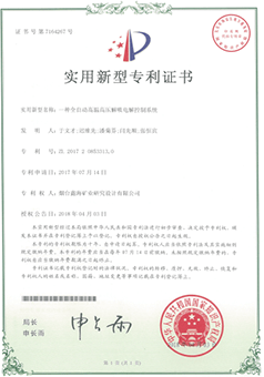 一種全自動(dòng)高溫高壓解吸電解控制系統(tǒng)