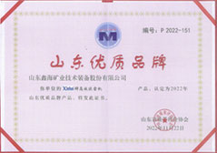 山東優(yōu)質(zhì)品牌企業(yè)