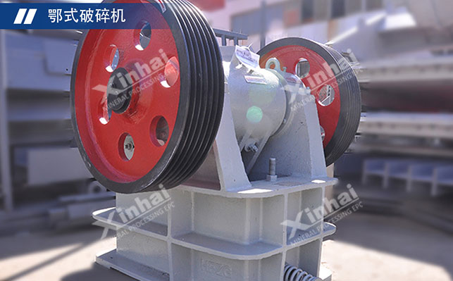 石英砂顎式破碎機