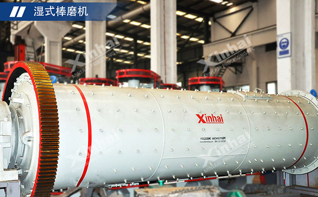 石英砂濕式棒磨機