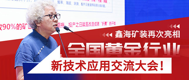 鑫海礦裝展位現場