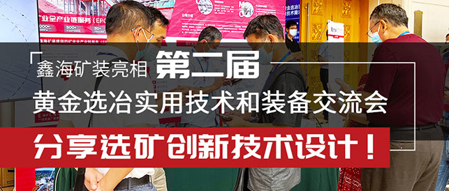 鑫海技術總監案例分享