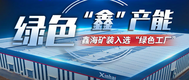 2022年市級綠色工廠名單
