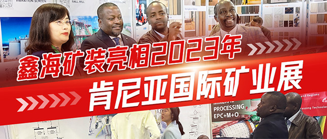 肯尼亞礦業展會1