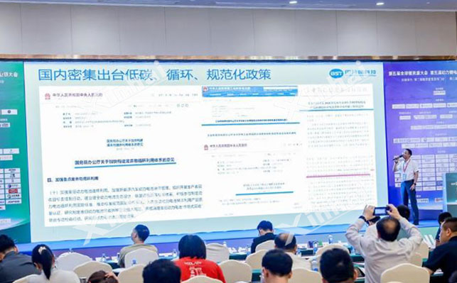 礦業、鋰電新能源行業數字化轉型高峰論壇