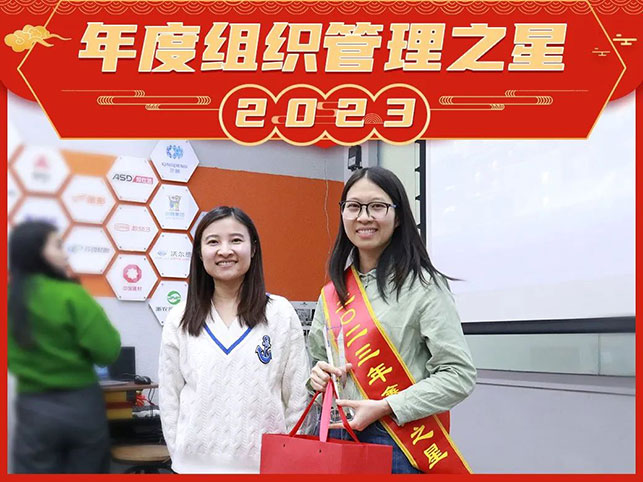 鑫海礦裝年度組織管理獎