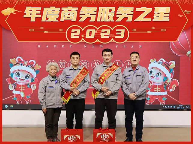 鑫海礦裝年度商務服務獎
