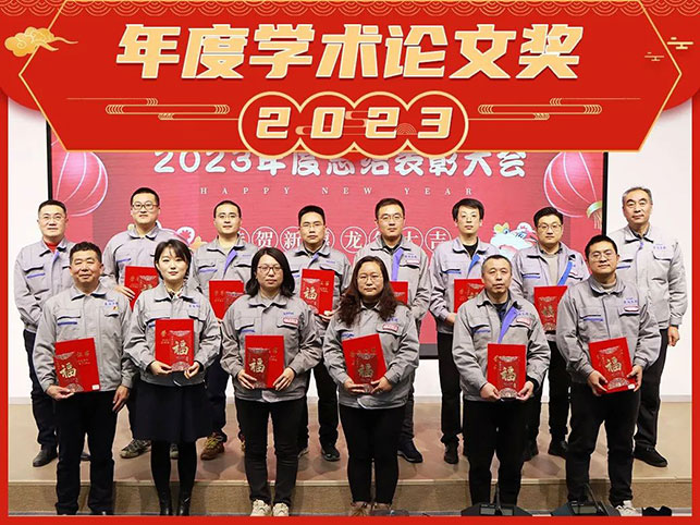 鑫海礦裝年度學術論文獎